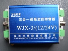 【三合一防雷器】三合一防雷器特点,安装方式,山西防雷公司_电气类栏目